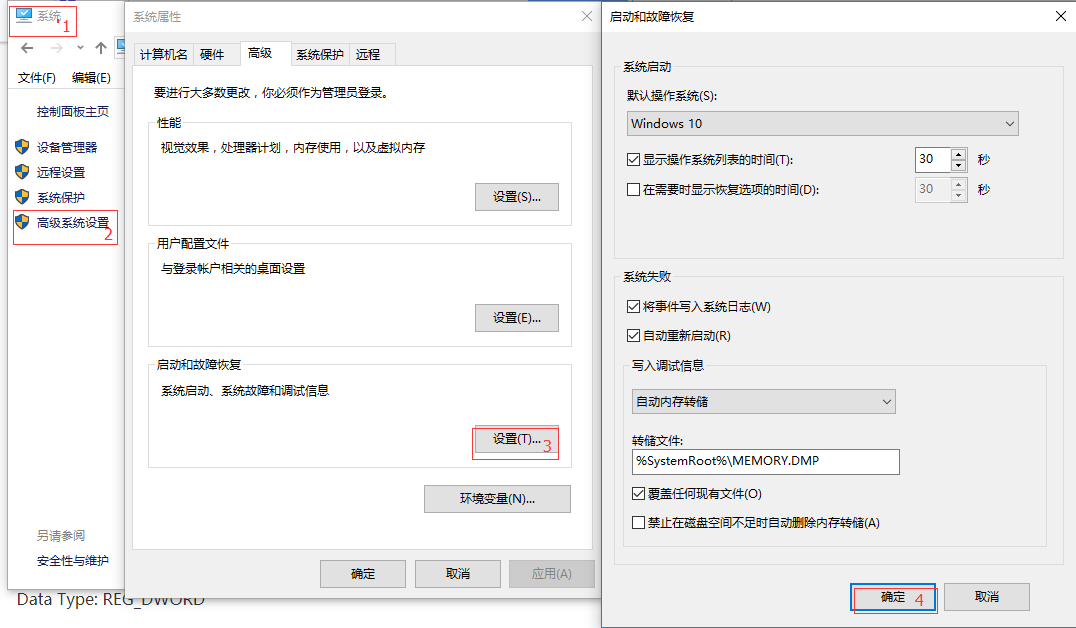 服务器维护 Windows Service 2008 R2 Enterprise Service Pack 1第1张