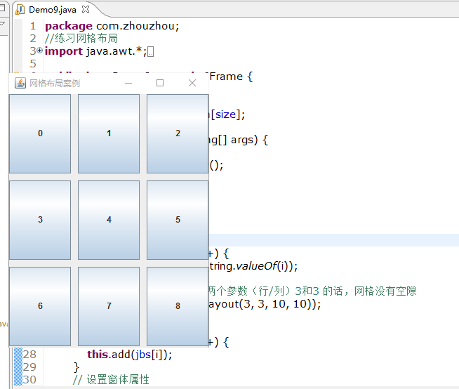 Java 图形化界面设计（GUI）实战练习（代码） 