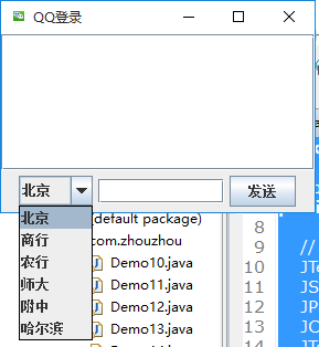 java 图形化界面设计(gui)实战练习(代码)