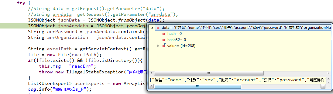 前后台JSON传值得一个问题和异常处理net.sf.json.JSONException: Unquotted string 'name'...