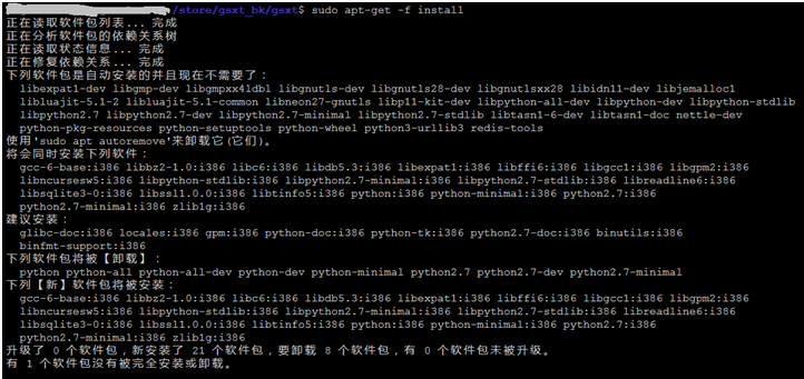 linux 卸载 mongo2.6