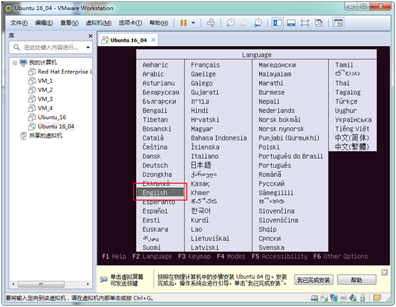 VMWare 安装Ubuntu 16.04