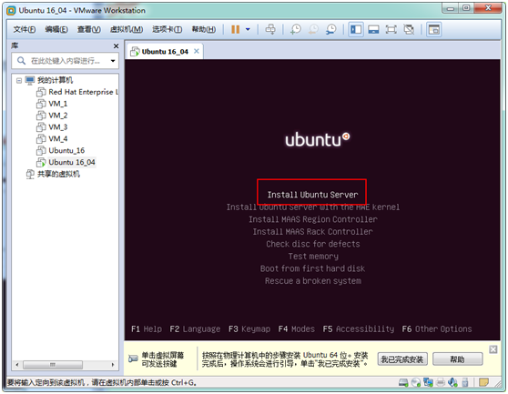 VMWare 安装Ubuntu 16.04