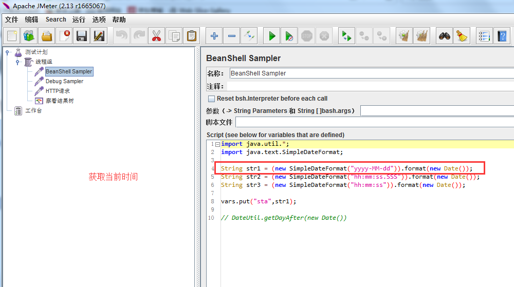jmeter之BeanShell Sampler实现当前时间加1写法和指定日期第1张