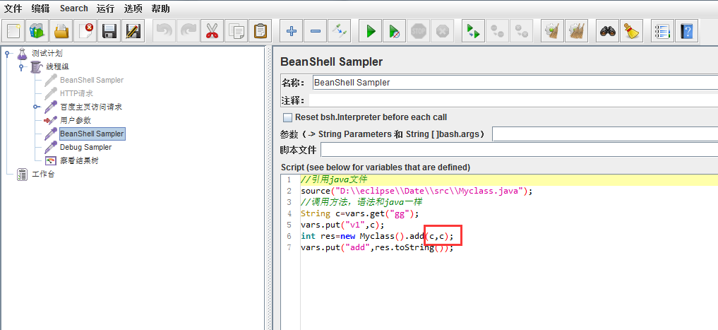 jmeter之BeanShell Sampler实现提取的参数加减第9张
