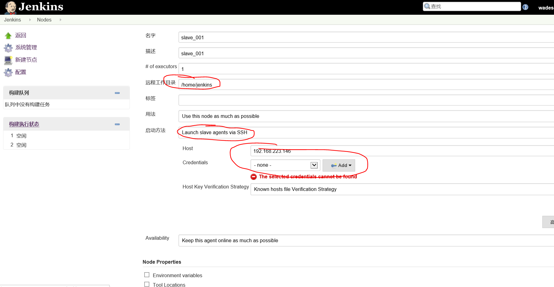 jenkins配置从节点第4张