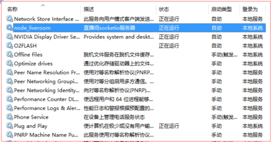 nodejs项目windows下开机自启动第3张