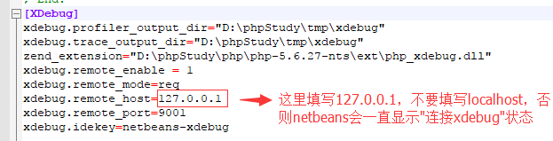 netbeans工具使用xdebug断点调试php源码第2张