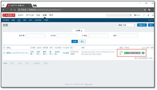 zabbix监控详解「建议收藏」