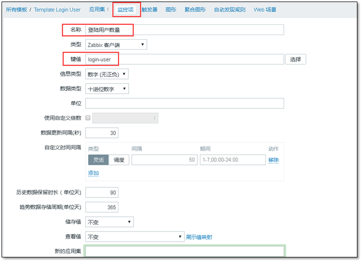 zabbix监控详解「建议收藏」