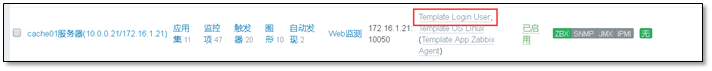 zabbix监控详解「建议收藏」