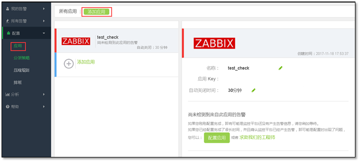 zabbix监控详解「建议收藏」