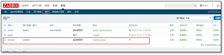 zabbix监控详解「建议收藏」