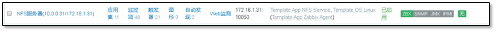 zabbix监控详解「建议收藏」