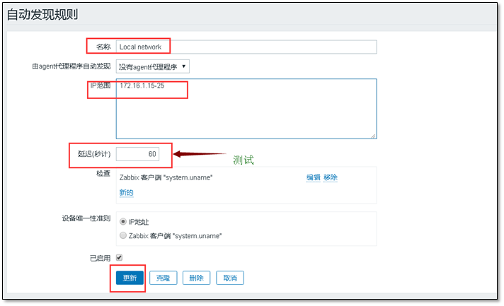 zabbix监控详解「建议收藏」