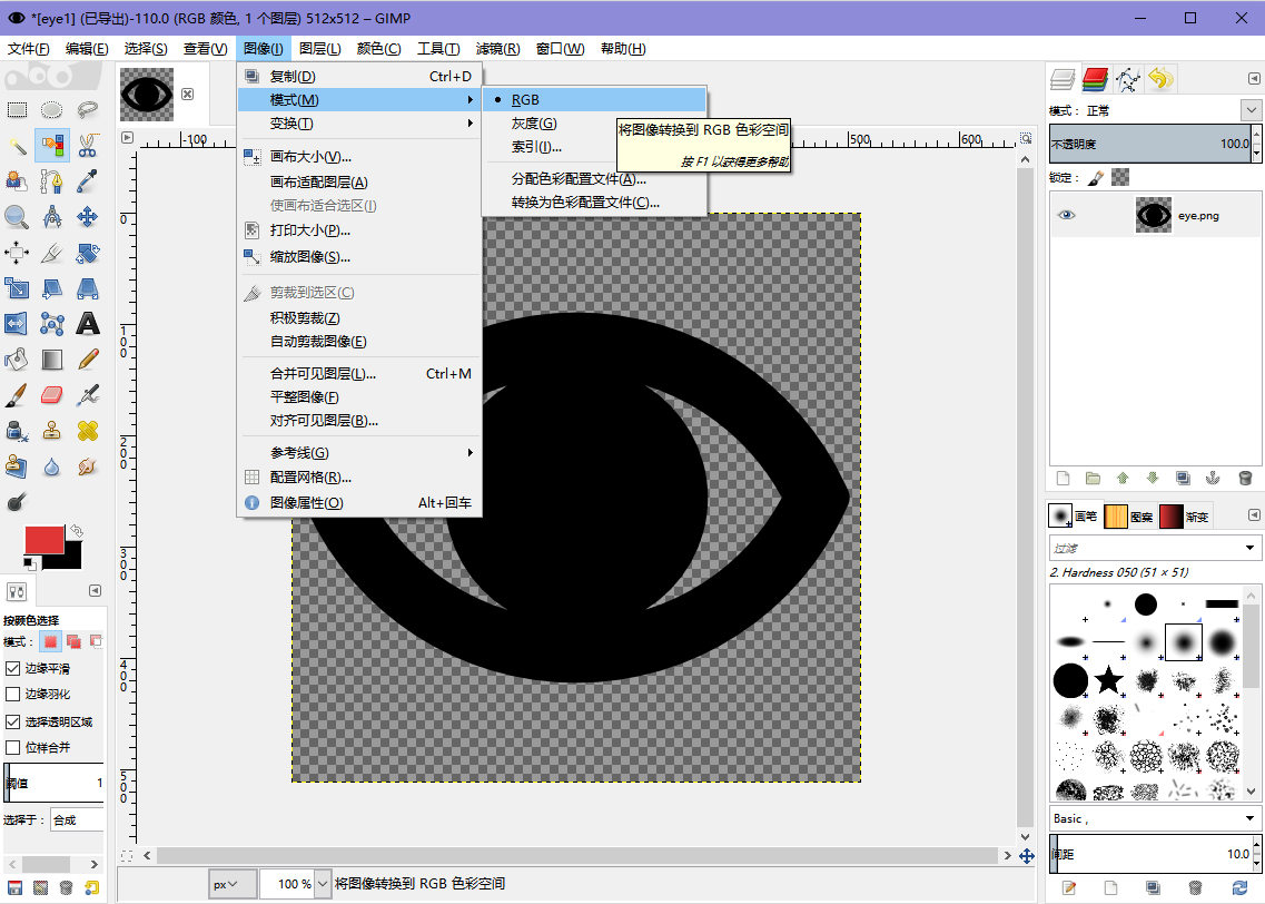 png转ico+windows图标+GIMP - Xeonilian - 博客园