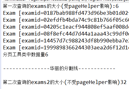 Mybatis分页插件PageHelper简单使用第5张