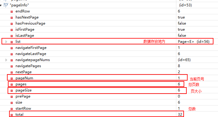 Mybatis分页插件PageHelper简单使用第6张