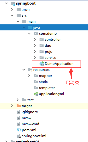 idea快速搭建springboot项目第5张