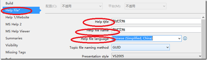 四种Sandcastle方法生成c#.net帮助类帮助文档第7张