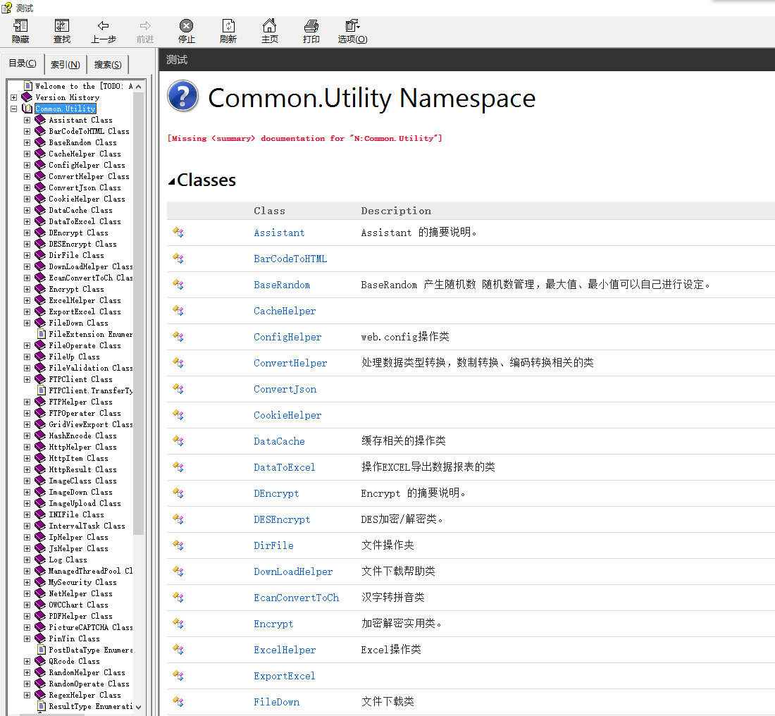 四种Sandcastle方法生成c#.net帮助类帮助文档第9张