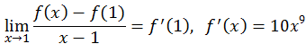 单变量微积分笔记28——不定式和洛必达法则第6张