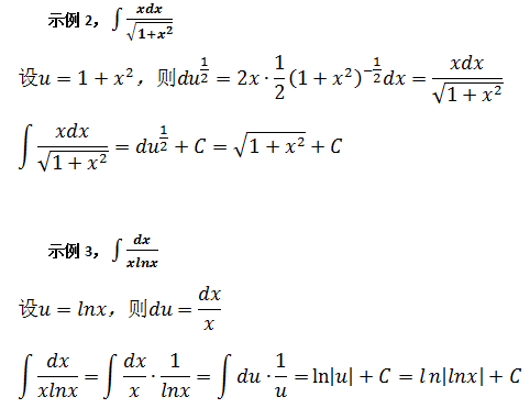 单变量微积分笔记11 微分和不定积分 我是8位的 博客园