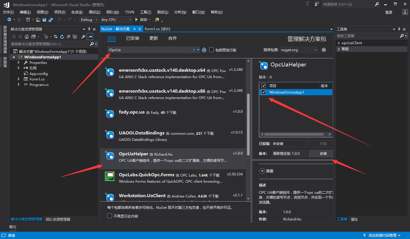 C# 实现opc ua服务器的远程连接(转)第1张