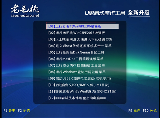 虚拟机中安装ＧＨＯ文件配置说明第19张