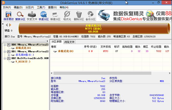 虚拟机中安装ＧＨＯ文件配置说明第23张