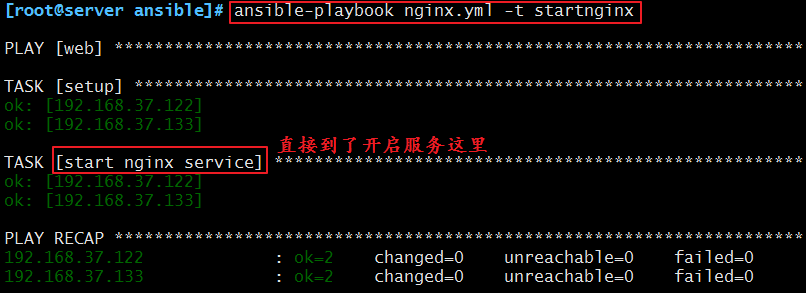 自动化运维工具ansible怎么用