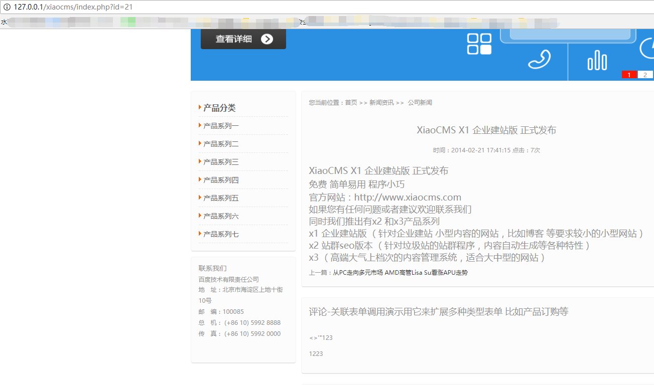 [代码审计]XiaoCms（后台任意文件上传至getshell,任意目录删除,会话固定漏洞）第14张