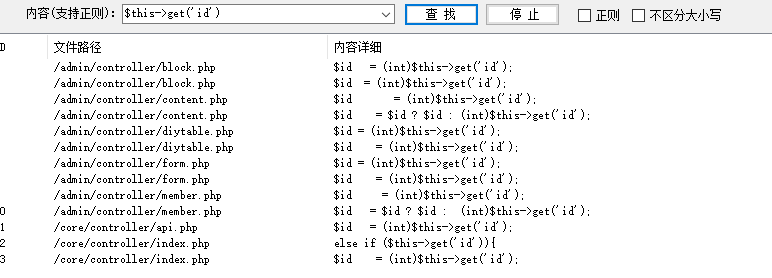[代码审计]XiaoCms（后台任意文件上传至getshell,任意目录删除,会话固定漏洞）第23张