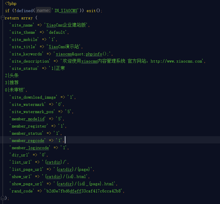 [代码审计]XiaoCms（后台任意文件上传至getshell,任意目录删除,会话固定漏洞）第28张