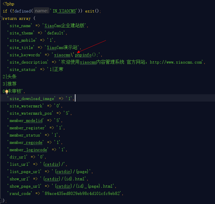 [代码审计]XiaoCms（后台任意文件上传至getshell,任意目录删除,会话固定漏洞）第30张