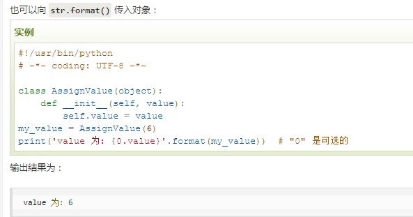 Python print format() 格式化内置函数