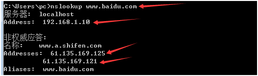 DNS（BIND）服务搭建第8张