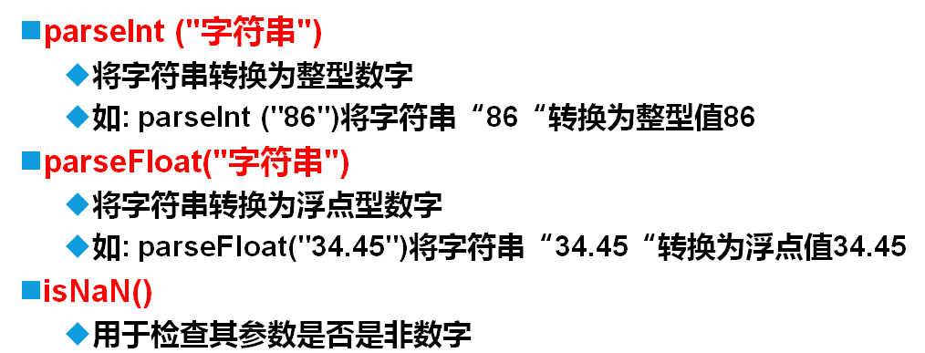 第一篇JavaScript基础