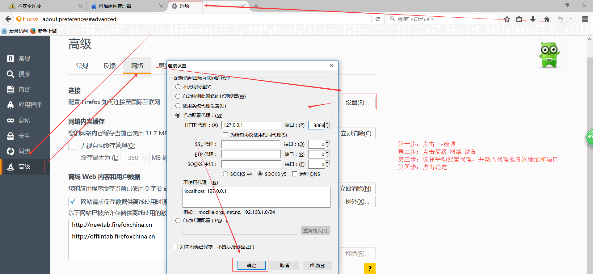 Fiddler工具使用介绍一