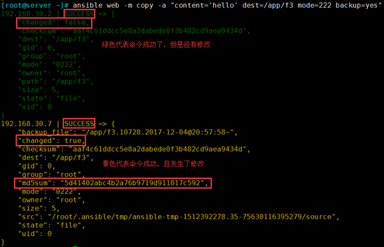 项目实战10.1—企业级自动化运维工具应用实战-ansible_Ansible_07