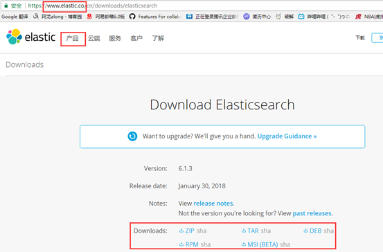 ELK 企业内部日志分析系统第2张