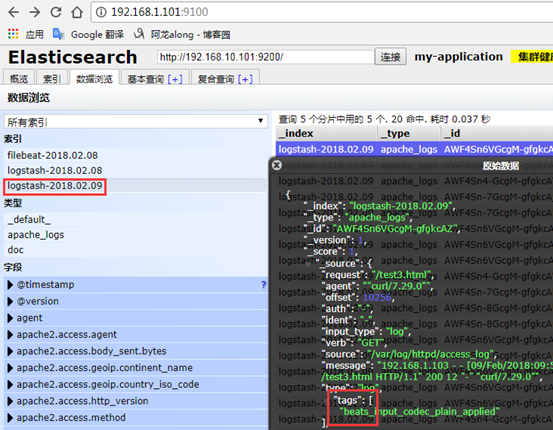 ELK 企业内部日志分析系统第53张