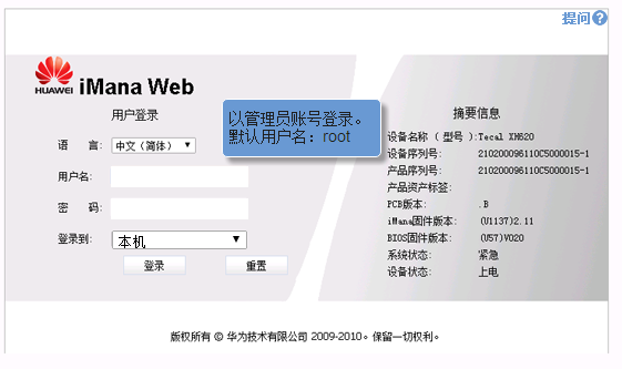 Fusionsphere服务器虚拟化 单虚拟化 的软件安装 狼鬼霸天v1 博客园