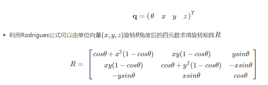 旋转矩阵、欧拉角、四元数理论及其转换关系第12张