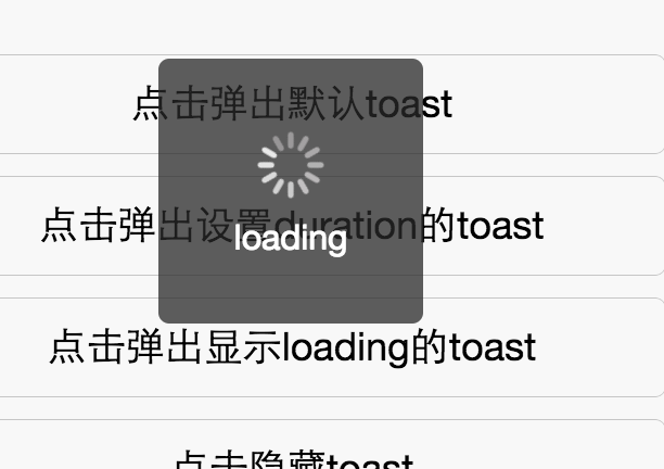 前端小白分享微信小程序自定义组件(Toast) - J