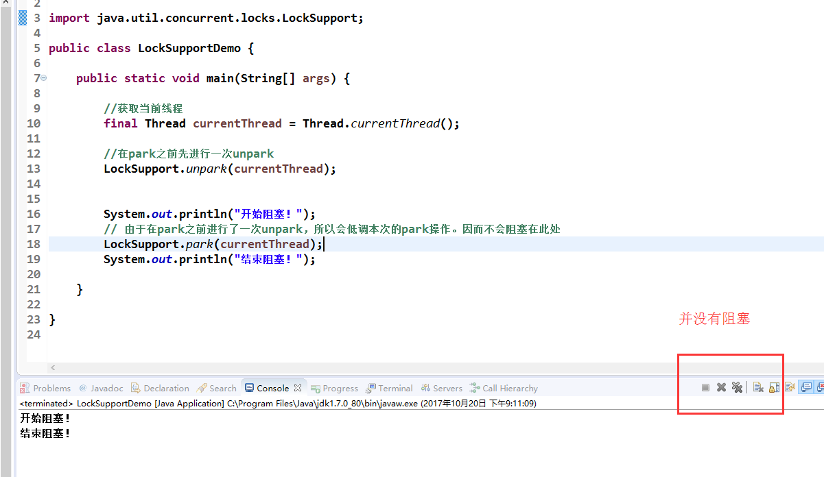 Java中关于LockSupport的简单入门记录