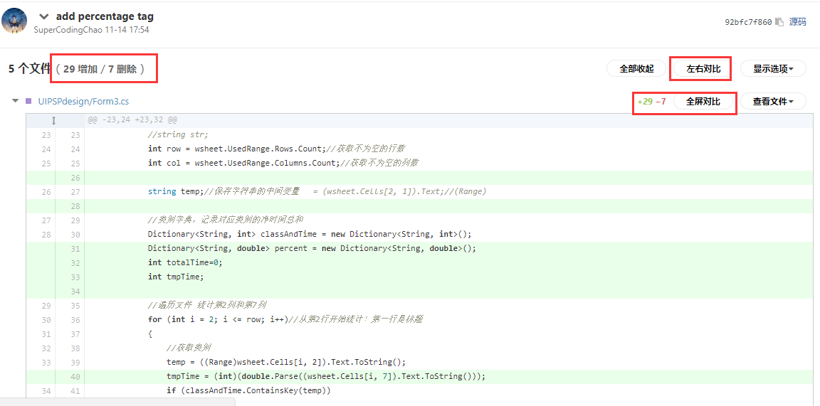 版本控制总结报告