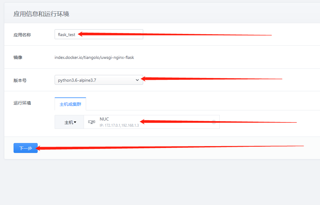 docker 部署 flask（一）配置环境及测试第15张