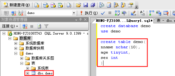 SQL server学习（一）数据库的基本知识、基本操作和基本语法