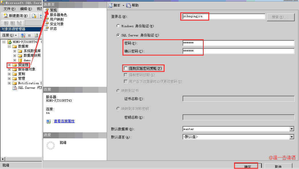 SQL server学习（一）数据库的基本知识、基本操作和基本语法